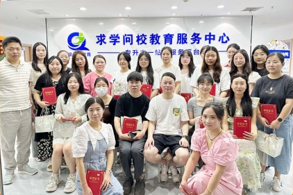 榮耀綻放，共繪未來(lái)新篇章——求學(xué)問(wèn)校2024年中總結(jié)暨表彰大會(huì)圓滿(mǎn)舉辦