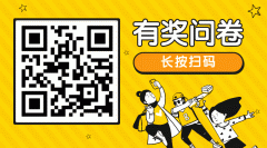 武漢易學(xué)堂教育助學(xué)福利：100%中獎(jiǎng)?wù){(diào)查問(wèn)卷+免費(fèi)直播課雙重大獎(jiǎng)等你來(lái)！