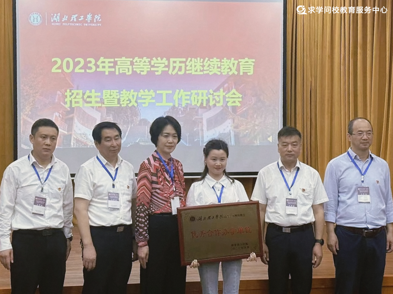 <b>湖北理工學(xué)院2023年高等學(xué)歷繼續(xù)教育招生暨教學(xué)研討會(huì)圓滿結(jié)束~</b>