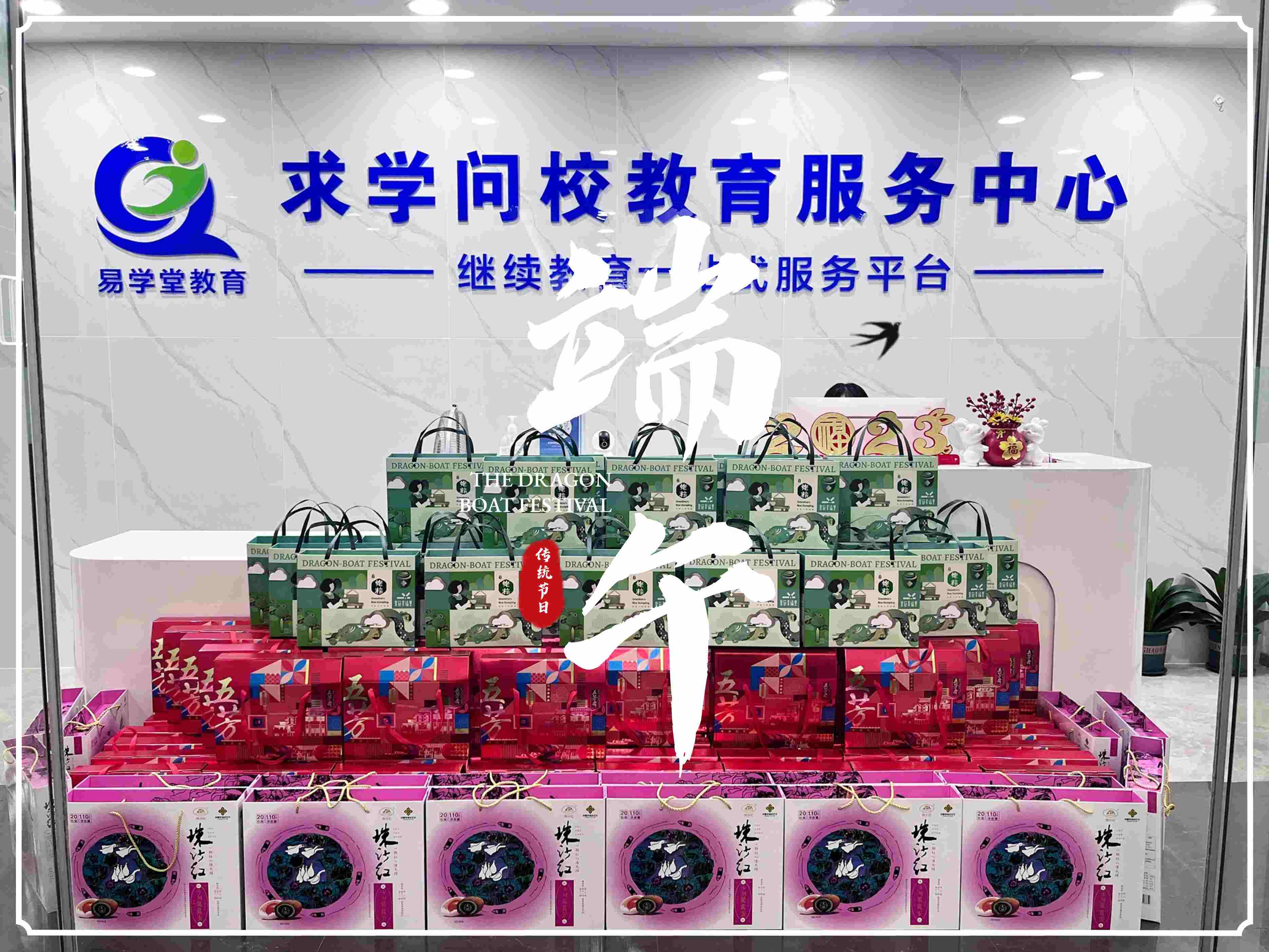 <b>“粽”情端午，“粽”享時光——端午安康</b>