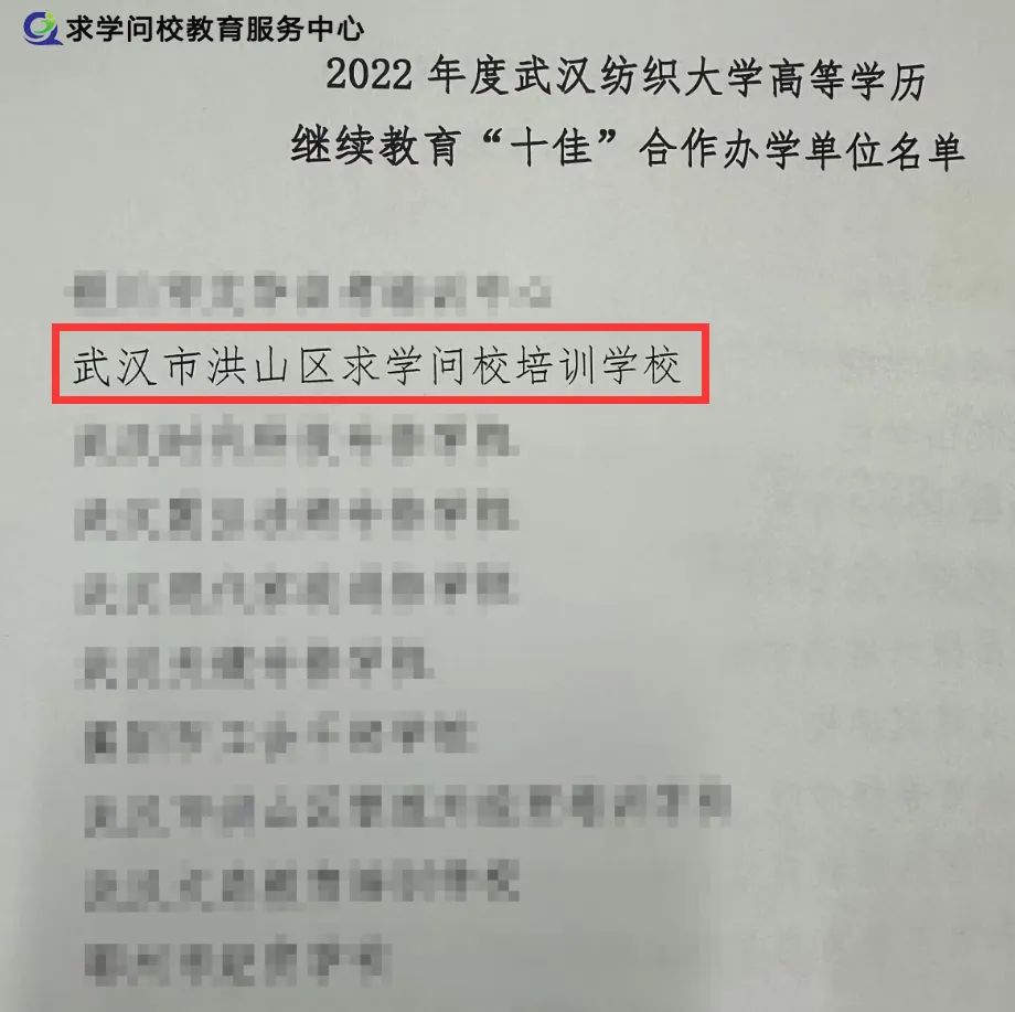 求學(xué)問校
