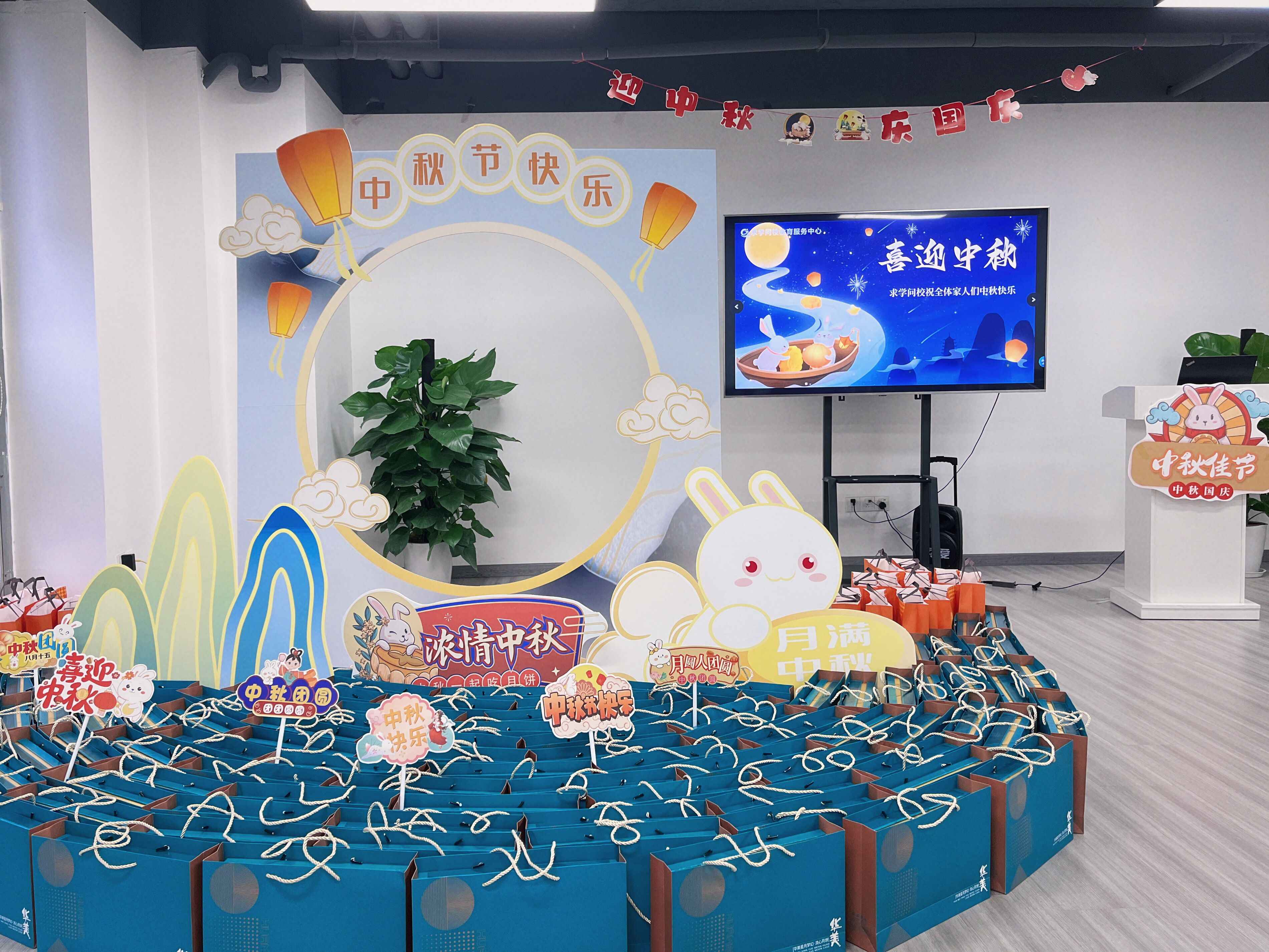 <b>月滿中秋至，月滿越好玩</b>