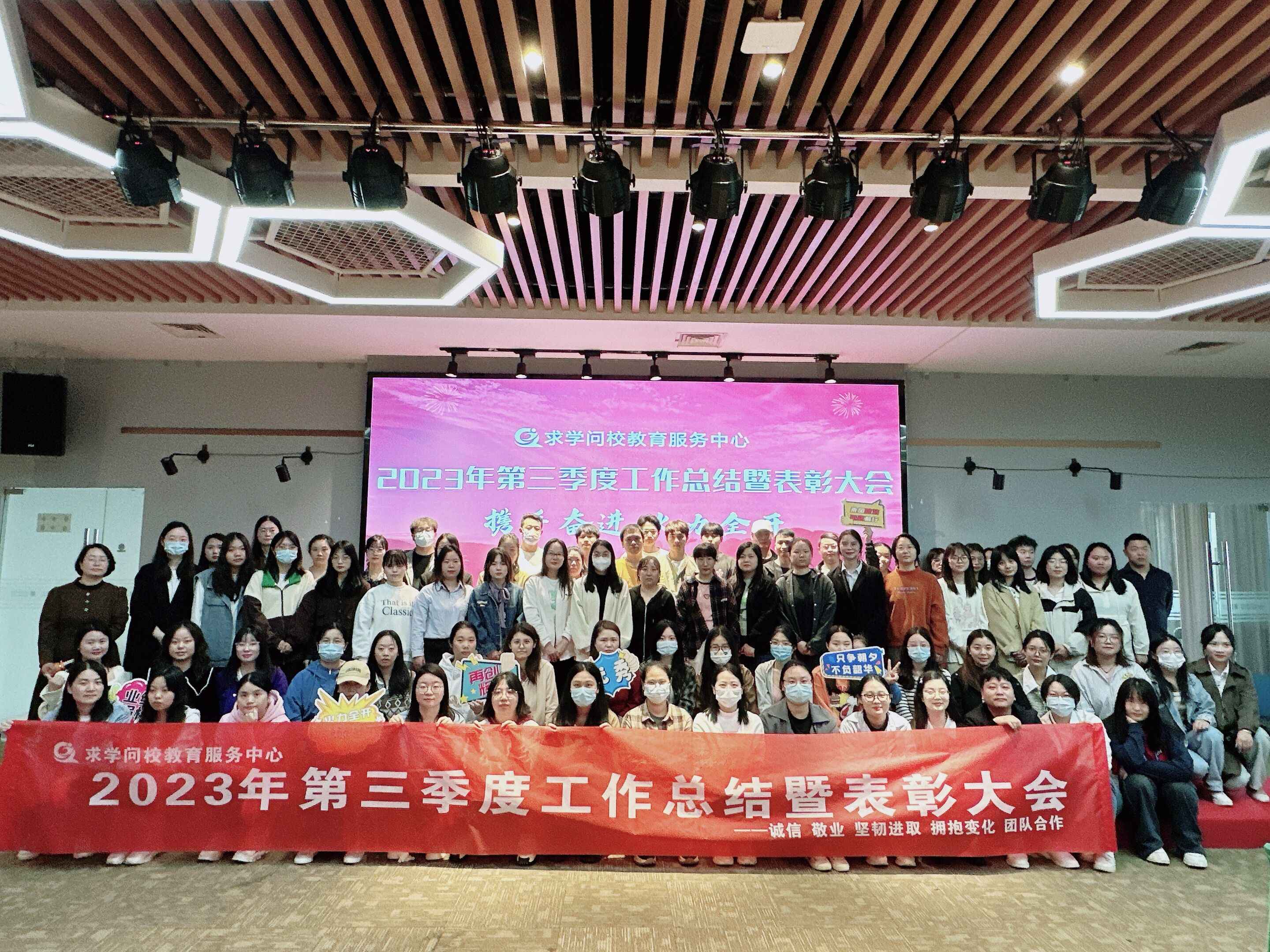 <b>“攜手奮進(jìn) 火力全開”求學(xué)問校Q3季度工作總結(jié)暨表彰大會(huì)圓滿結(jié)束</b>